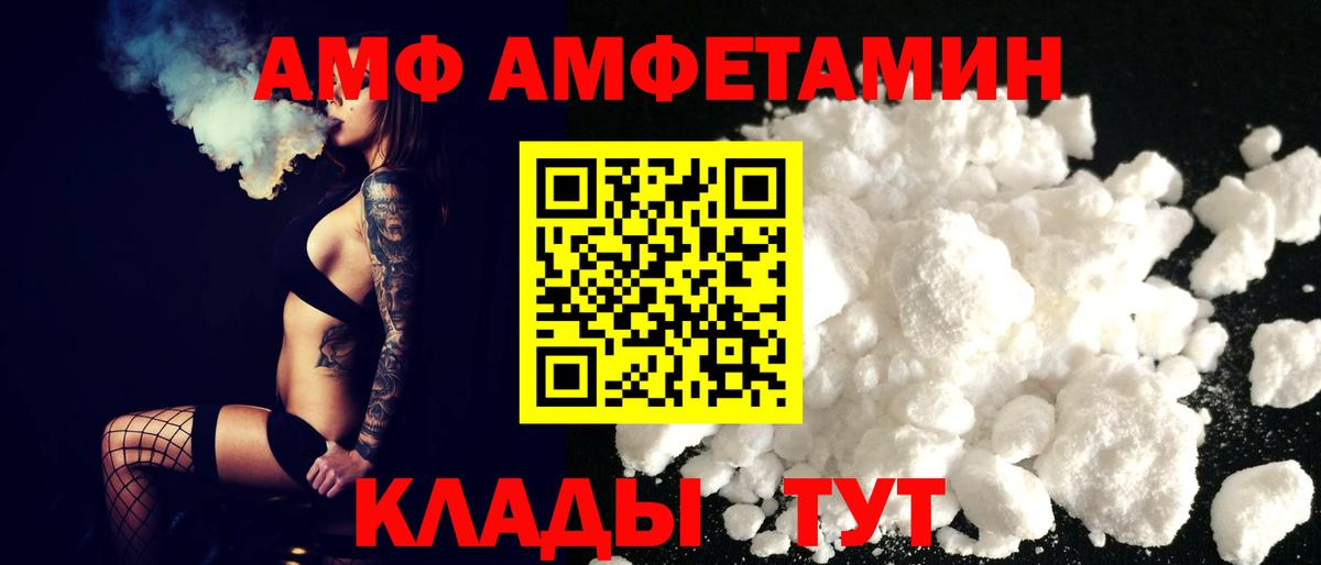 darknet как зайти  Вход с VPN  АМФ  Камышлов  Амфетамин VHQ 