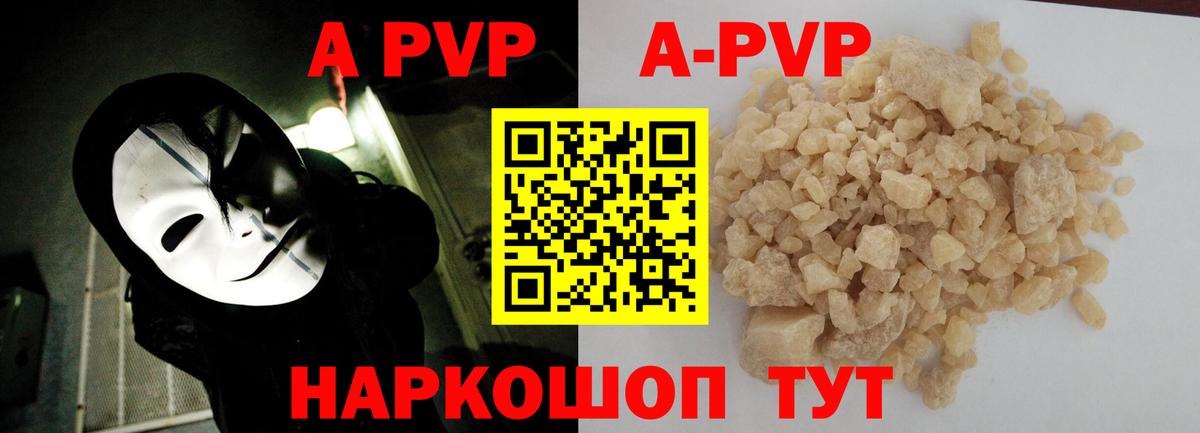 Камышлов  Alpha PVP СК  Вход с VPN  Alpha-PVP VHQ  Alpha-PVP Crystall 