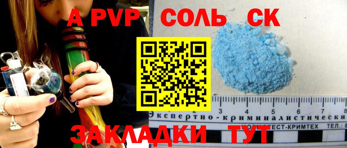 А ПВП СК Камышлов