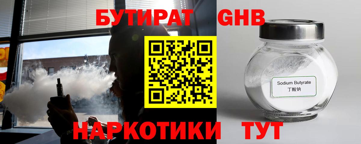 БУТИРАТ оксана Камышлов