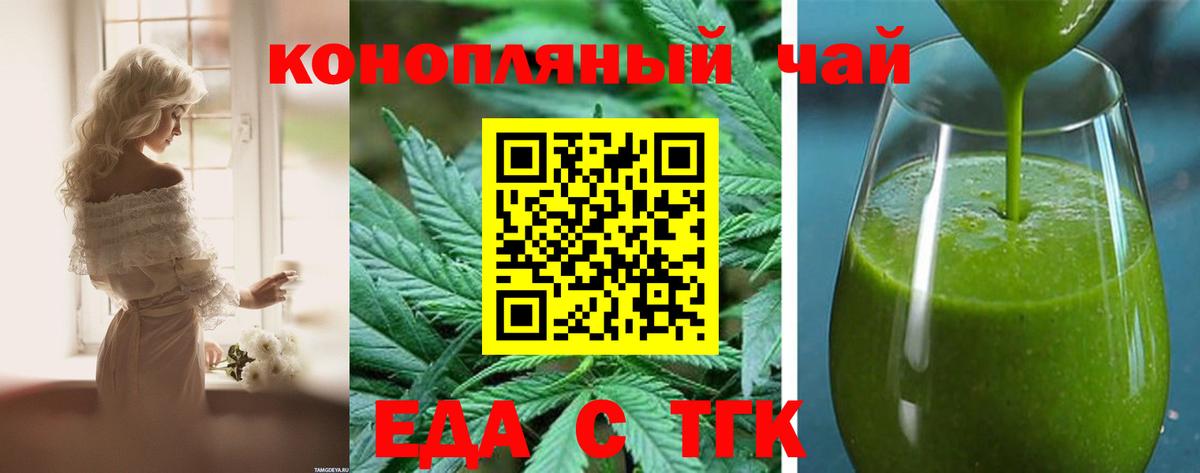 Камышлов  Еда ТГК конопля  Вход с VPN 