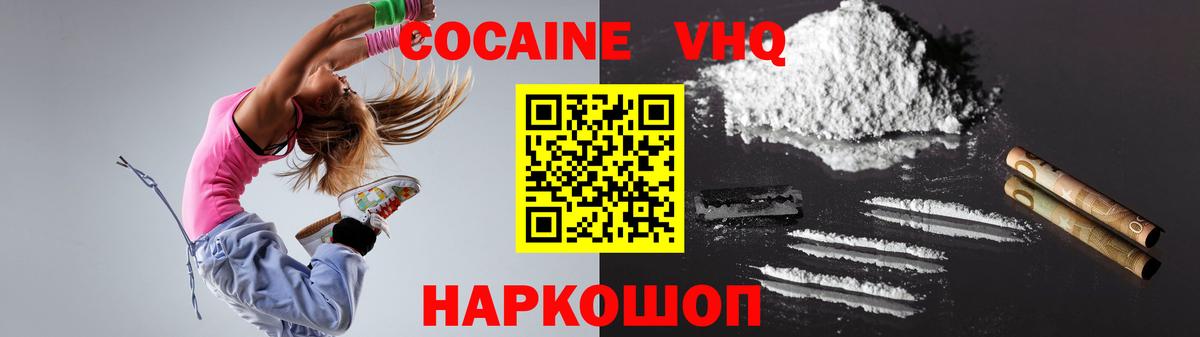 Cocaine Колумбийский Камышлов