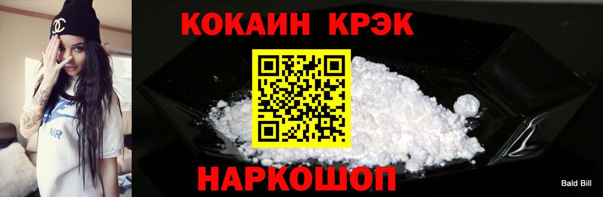 КОКАИН FishScale  Вход с VPN  КОКАИН  Камышлов  COCAIN Боливия 