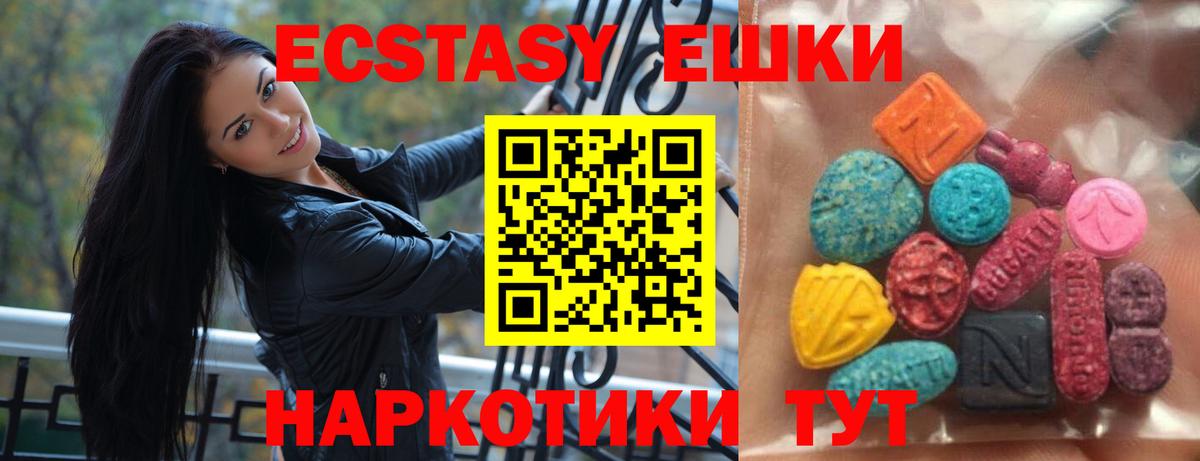 Ecstasy 280мг  ЭКСТАЗИ  Камышлов  Вход с VPN  ЭКСТАЗИ Cube 