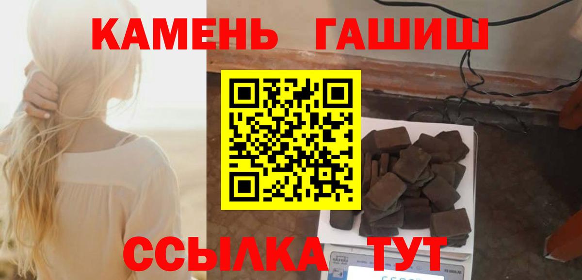 ГАШИШ 40% ТГК Камышлов