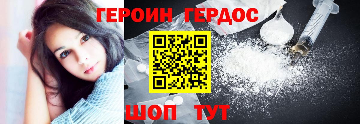 ГЕРОИН хмурый  Вход с VPN  Камышлов 