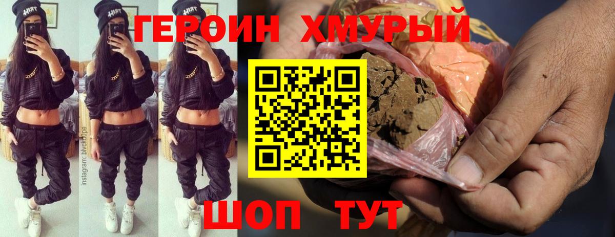ГЕРОИН гречка Камышлов