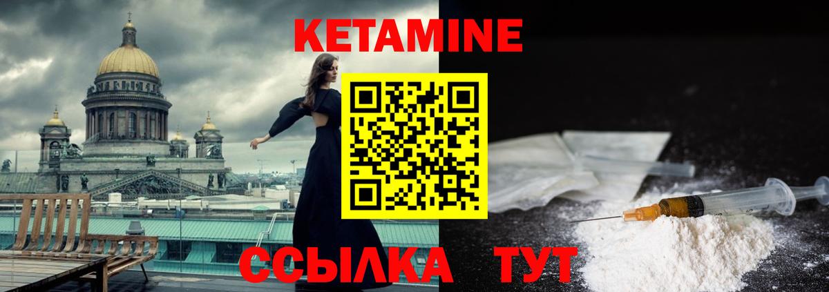 Кетамин ketamine  Вход с VPN  Камышлов  Кетамин ketamine 