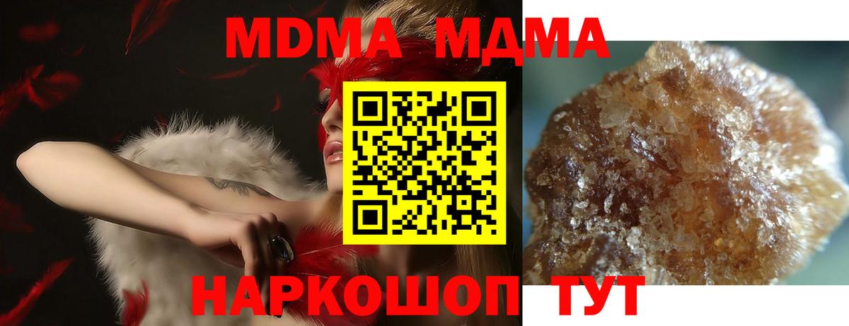 Камышлов  MDMA  Вход с VPN  МДМА молли  MDMA Molly 