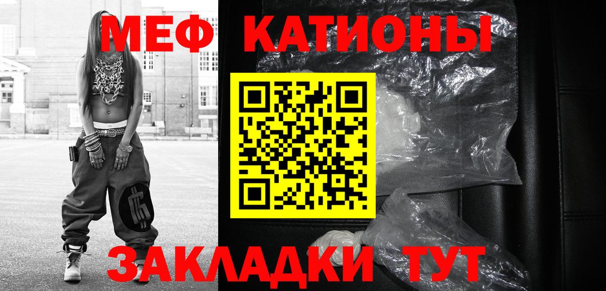 Мефедрон мука Камышлов