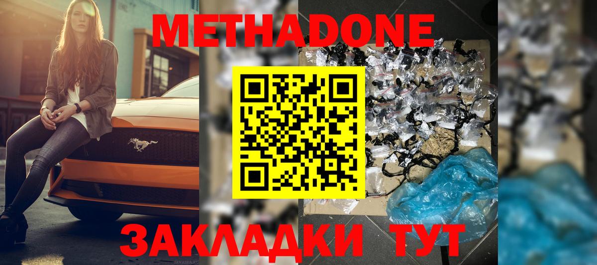 МЕТАДОН белоснежный  Вход с VPN  Камышлов  МЕТАДОН белоснежный 