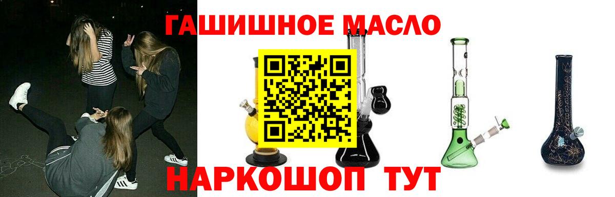 Камышлов  Дистиллят ТГК гашишное масло  Вход с VPN 