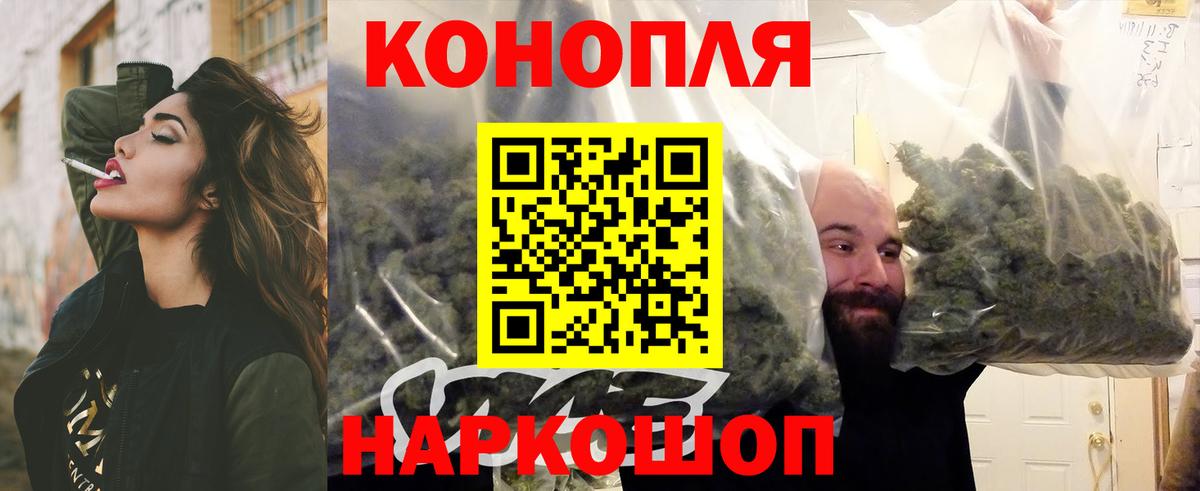 Бошки Шишки ГИДРОПОН  Вход с VPN  Бошки Шишки LSD WEED  Марихуана Ganja  Канабис White Widow  Камышлов 